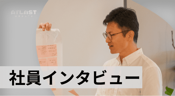 成長期スタートアップでユーザー価値を届けながら、事業成長にエンジニアとしてコミットしていく｜プロダクト開発エンジニア　江口　翔太